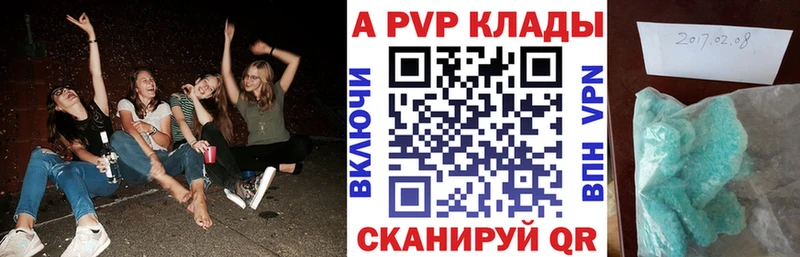 Альфа ПВП кристаллы  Качканар 