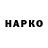 МЕТАДОН белоснежный Arild Karhus