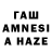 ГАШИШ Изолятор Armen Tanyan