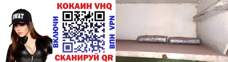 где купить наркотик  сайты даркнета клад  Cocaine VHQ  Качканар 