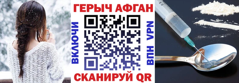 ГЕРОИН Афган  как найти наркотики  Качканар 