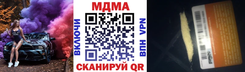 MDMA кристаллы закладки KRAKEN как войти Качканар